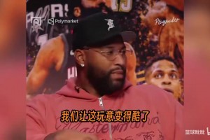 欧洲比美国强？大将军：我们淘汰的垃圾，到欧洲联赛就是得分王！
